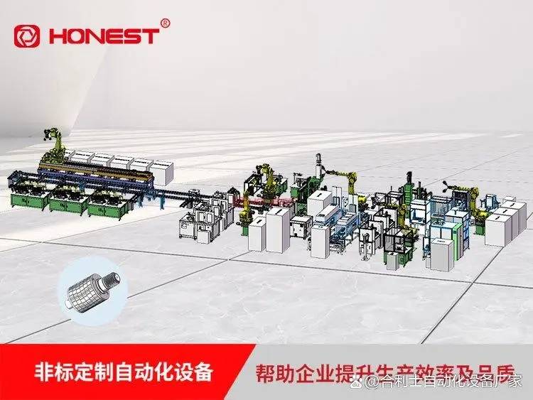 新能源汽車扁線電機轉子裝配線